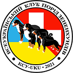 ВСЕУКРАЇНСЬКИЙ КЛУБ ПОРІД ЗЕНЕНХУНДІВ КІНОЛОГІЧНОЇ СПІЛКИ УКРАЇНИ